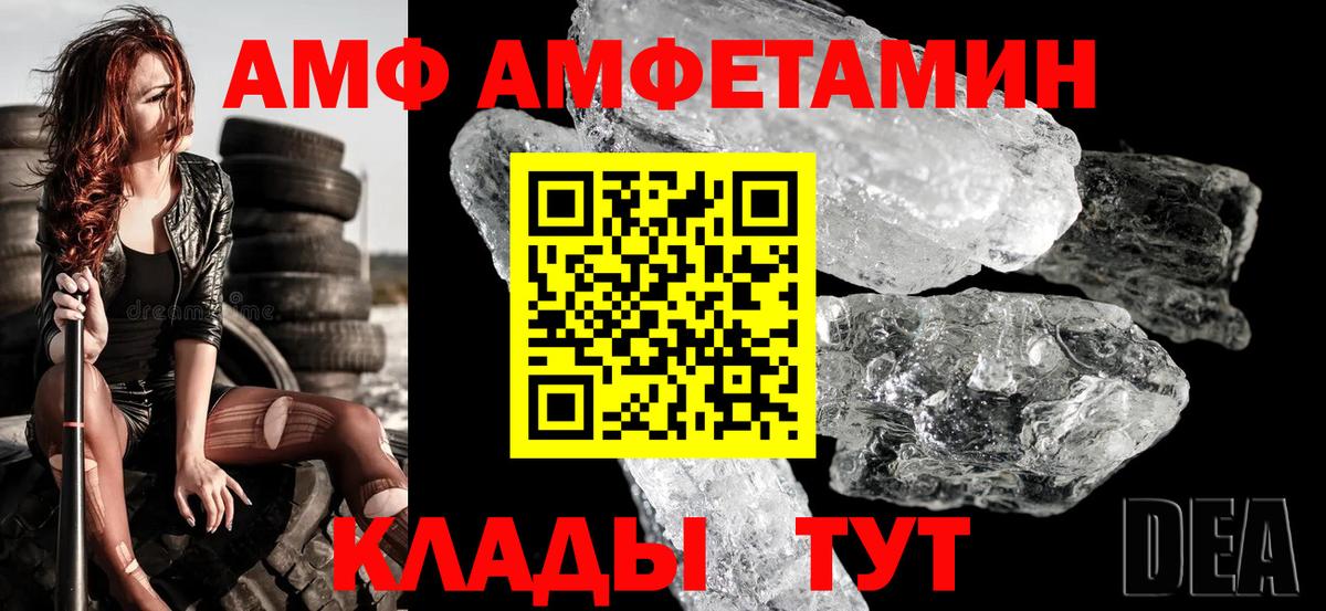 Amphetamine VHQ  Вход с VPN  Amphetamine  Прохладный 
