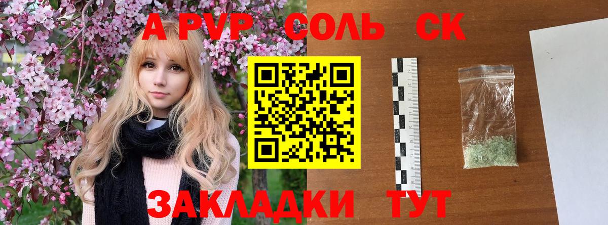 A PVP мука Прохладный