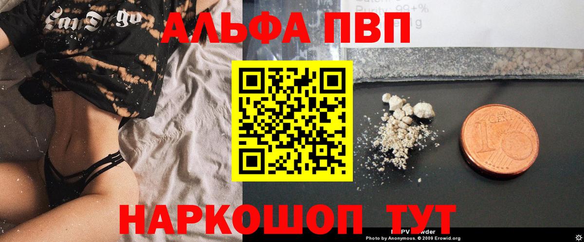Alfa_PVP VHQ  Alfa_PVP СК  Вход с VPN  Прохладный 