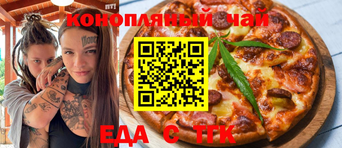 Canna-Cookies марихуана  Вход с VPN  Прохладный 