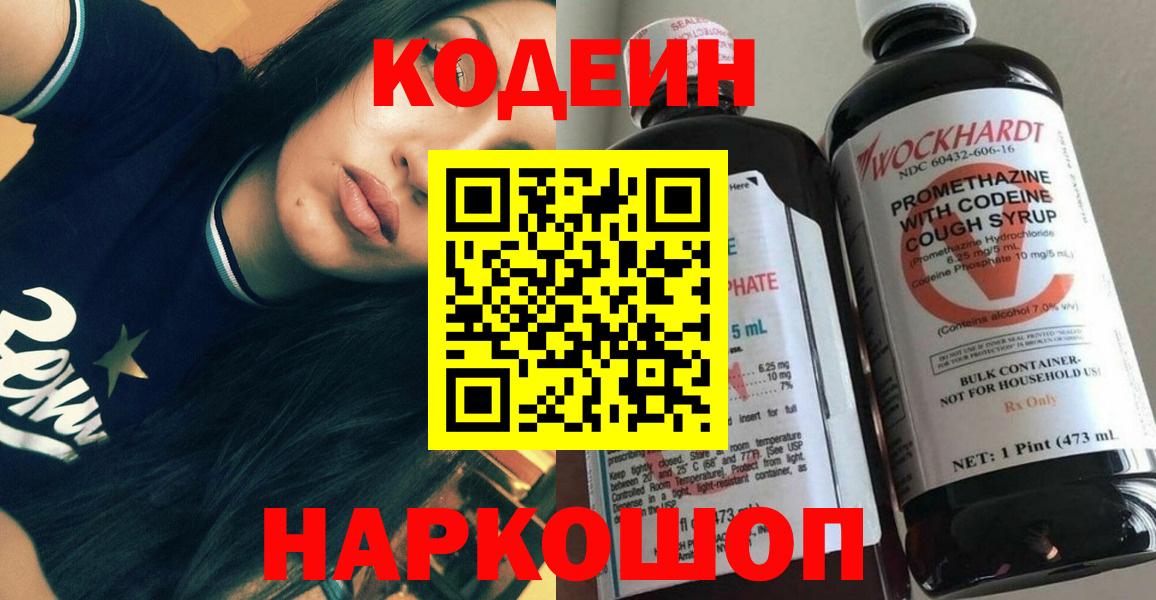 Прохладный  Кодеиновый сироп Lean напиток Lean (лин)  цены   Вход с VPN  Кодеиновый сироп Lean напиток Lean (лин) 