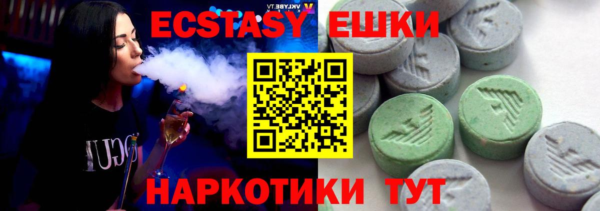 Прохладный  Экстази XTC  Ecstasy  ЭКСТАЗИ MDMA  Вход с VPN 