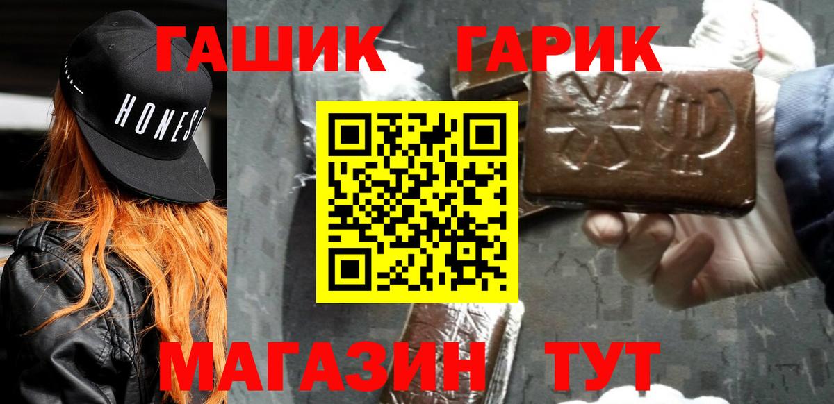 ГАШИШ убойный  Гашиш  Вход с VPN  Прохладный  ГАШИШ hashish 
