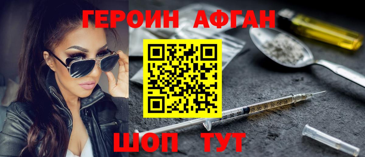 ГЕРОИН  Вход с VPN  Прохладный  ГЕРОИН герыч 