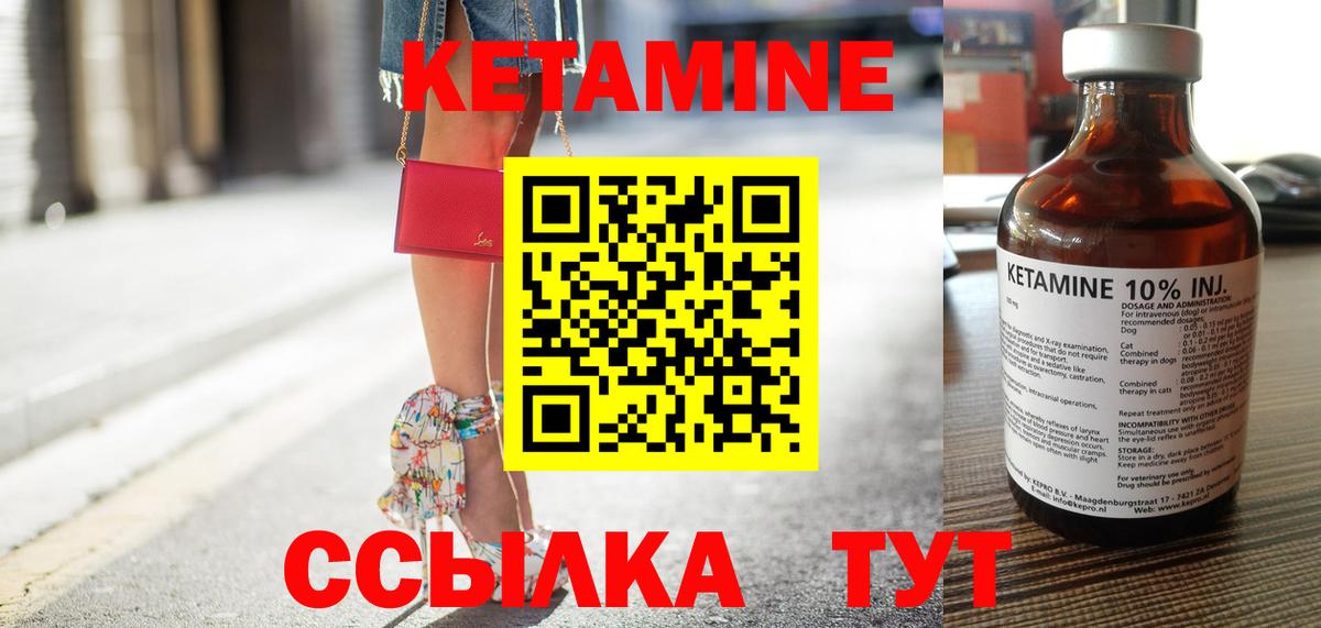 Кетамин VHQ  КЕТАМИН ketamine  Прохладный  Вход с VPN 