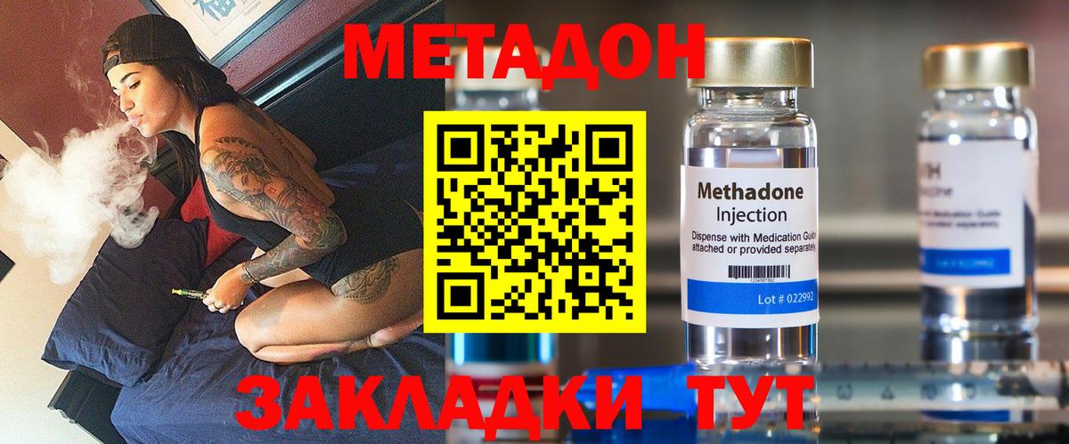 МЕТАДОН белоснежный  Метадон белоснежный  Прохладный  Вход с VPN 
