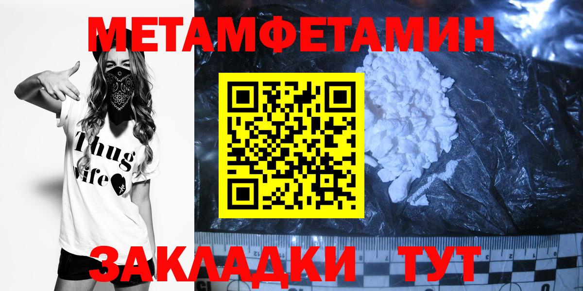 Метамфетамин мет Прохладный