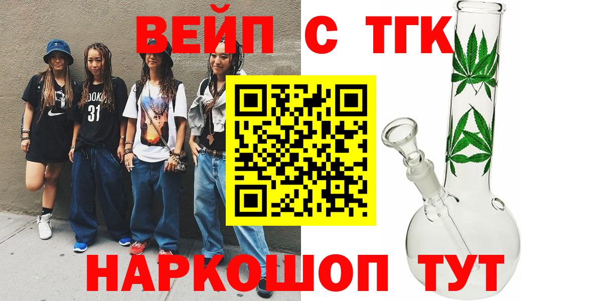 Дистиллят ТГК THC oil  Вход с VPN  Прохладный 